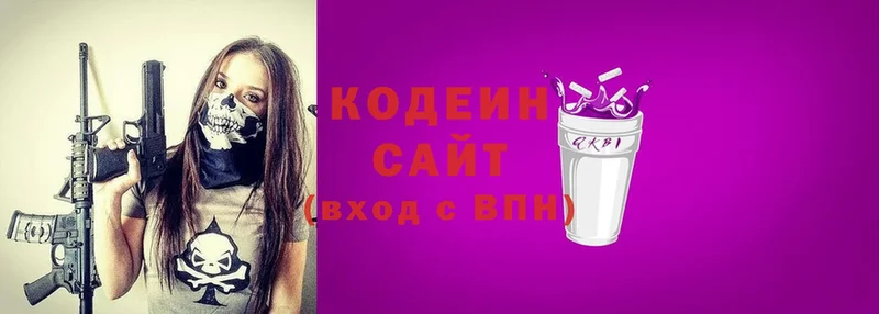 Кодеин напиток Lean (лин)  продажа наркотиков  Мышкин 